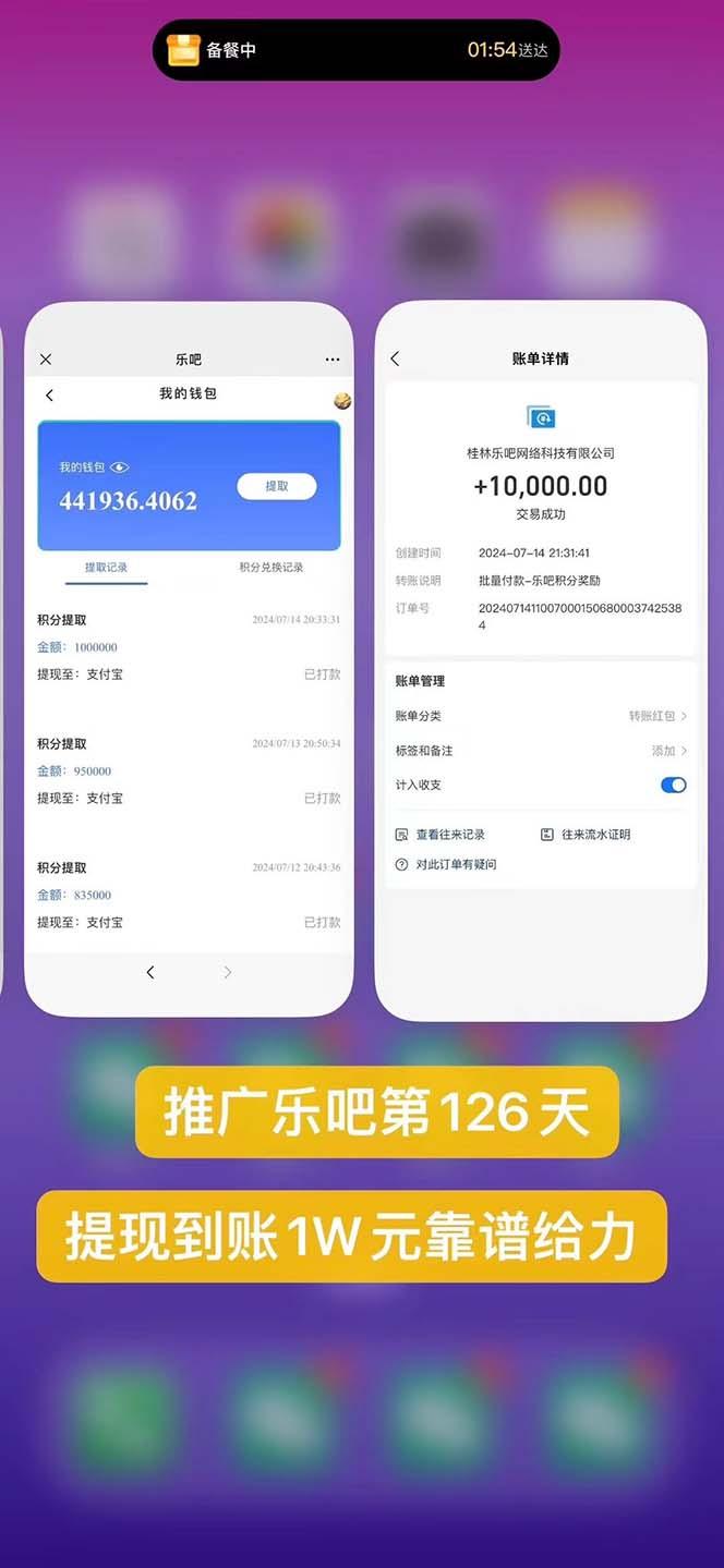 图片[1]-利用工具实现全自动看广告撸收益，单工具每日躺赚4-6米 ，批量10000＋…-资源宝库