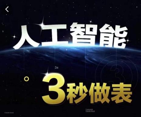 人工智能AI处理表格制作技巧Excel函数公式WPS数据分析，无需经验三秒做表，提高职场竞争力-资源宝库
