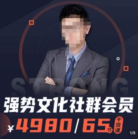 强势文化社群会员，学会安身立命，精通人性，少走人生弯路-资源宝库