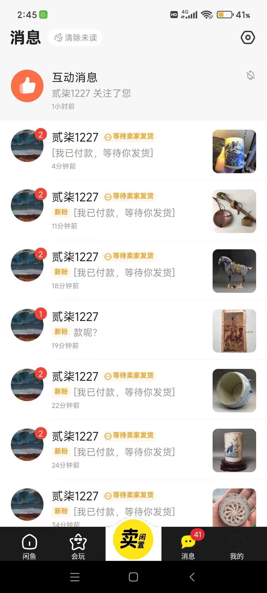 图片[1]-(9337期)咸鱼无货源古玩市场3.0最新玩法，轻松驾驭古玩市场，日利润轻松四位数！…-资源宝库