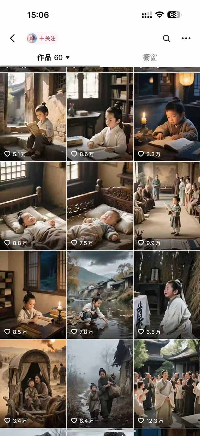 AI历史人物赛道课程，2个月涨粉56万，含伙伴计划与收徒运营策略-资源宝库