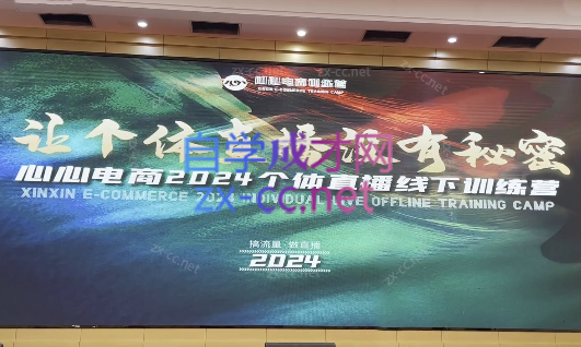 心心-东哥咚咚呛·直播运营个体培训(4月27-29号线下课+ 线上课)-资源宝库