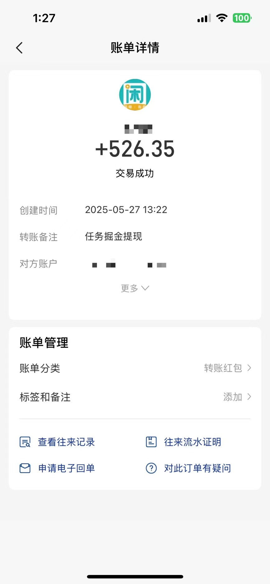 零撸小任务,轻松日薅500+,满1元秒提现,小白有手就能做-资源宝库