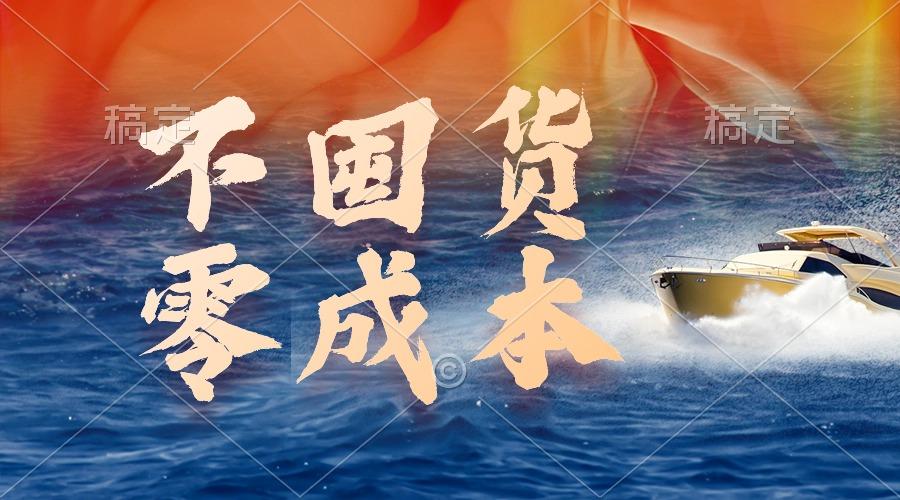 (9978期)不囤货，零成本，最新躺赚玩法，执行就有收益-资源宝库