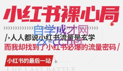 月月老师·小红书低粉高变现课-资源宝库