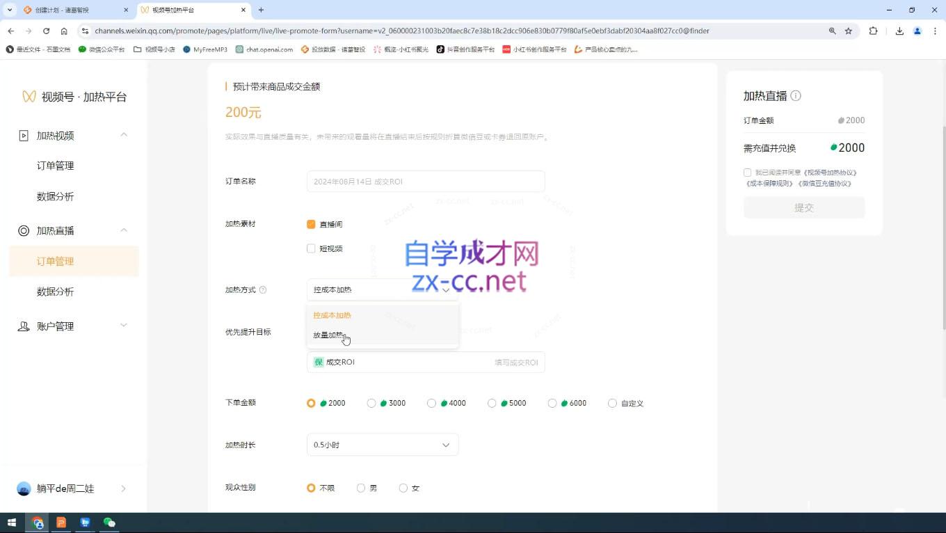 盗坤·抖音小红书视频号短视频带货与直播变现(11-15期)-资源宝库