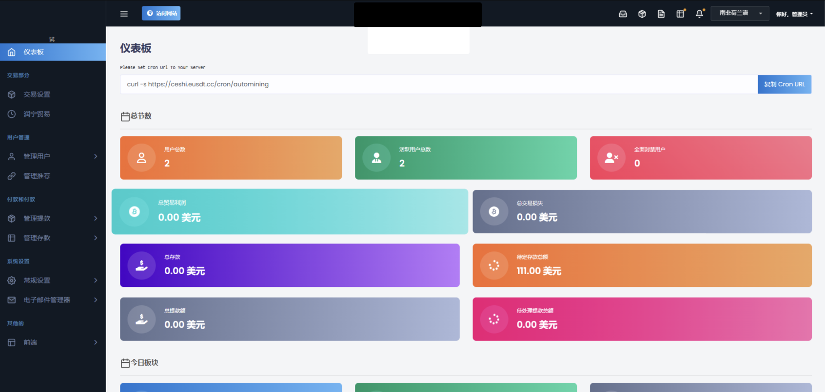 AI量化投资源码 海外版区块链理财交易所源码 ai交易源码-资源宝库