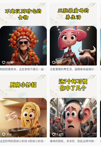 养生赛道又出新玩法，AI动画养生实操不违规，涨粉贼猛，小白也能学会-资源宝库