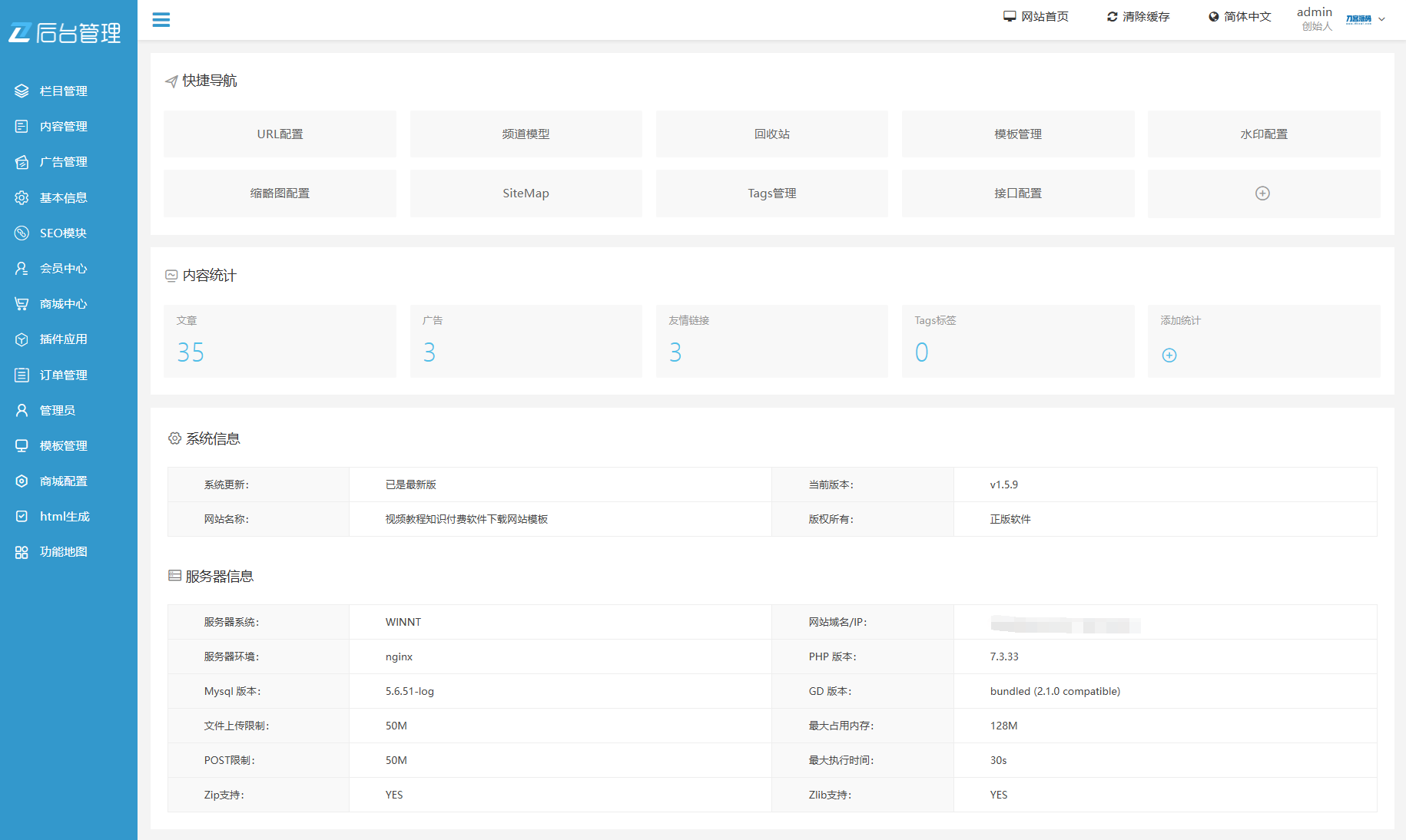 最新知识付费系统网站源码 PC+H5双端 适用视频教程 网课系统 付费下载等-资源宝库