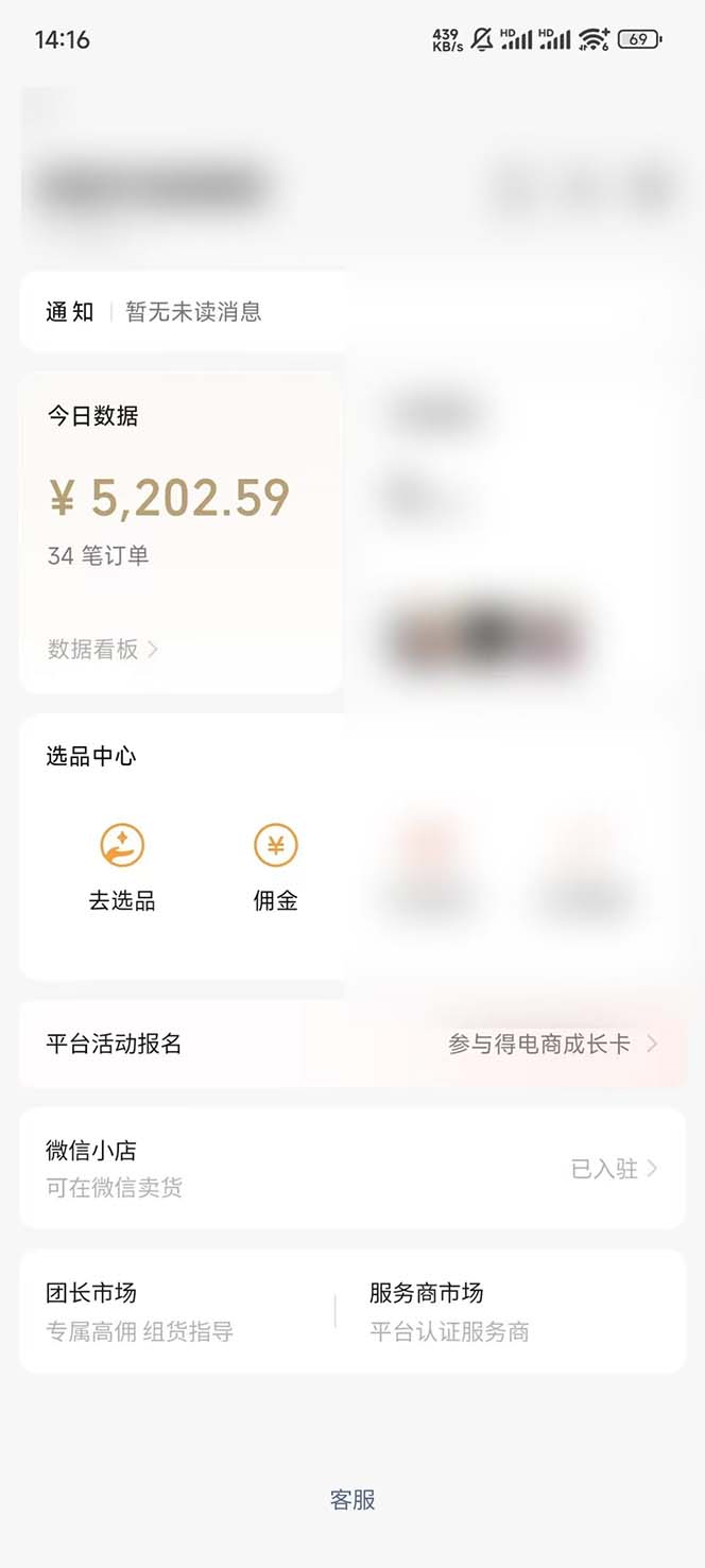 下半年风口项目，靠视频号带货三个月时间赚一年收入，工作室单日3000+-资源宝库