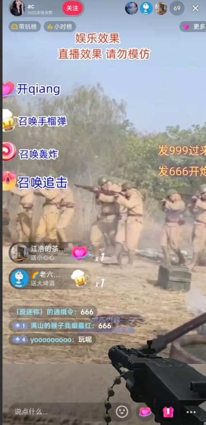 抖音打鬼子无人直播游戏搭建，无人直播爆款神器【软件+教程】-资源宝库