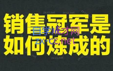 林林老师·成为外贸销售冠军课-资源宝库
