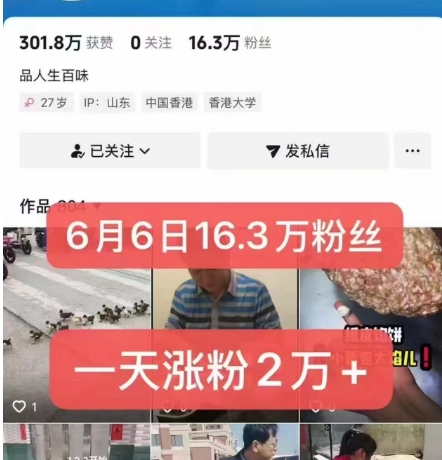 外面卖5000最新抖音搬运涨粉技术，新玩法，一分钟一条，一天涨粉2W，苹果安卓都可用-资源宝库