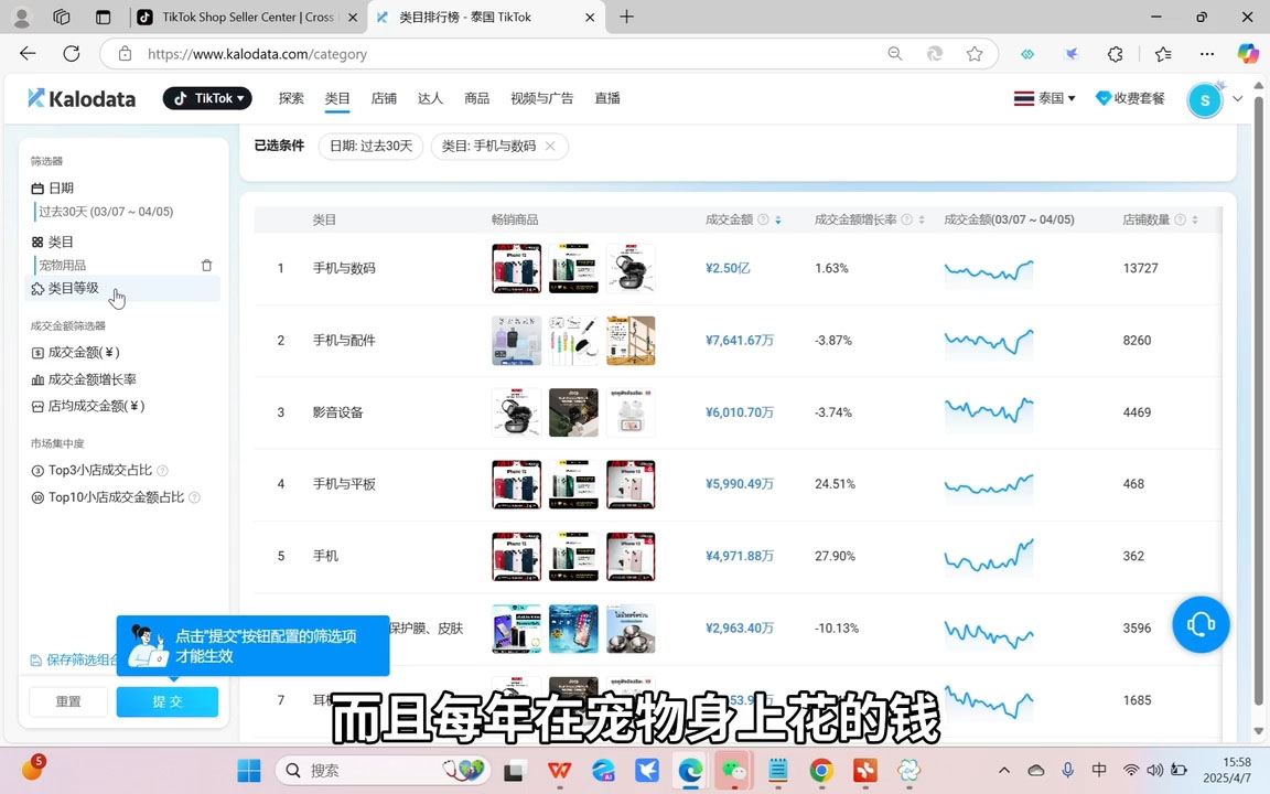 阿涛·2025TikTok电商运营-资源宝库