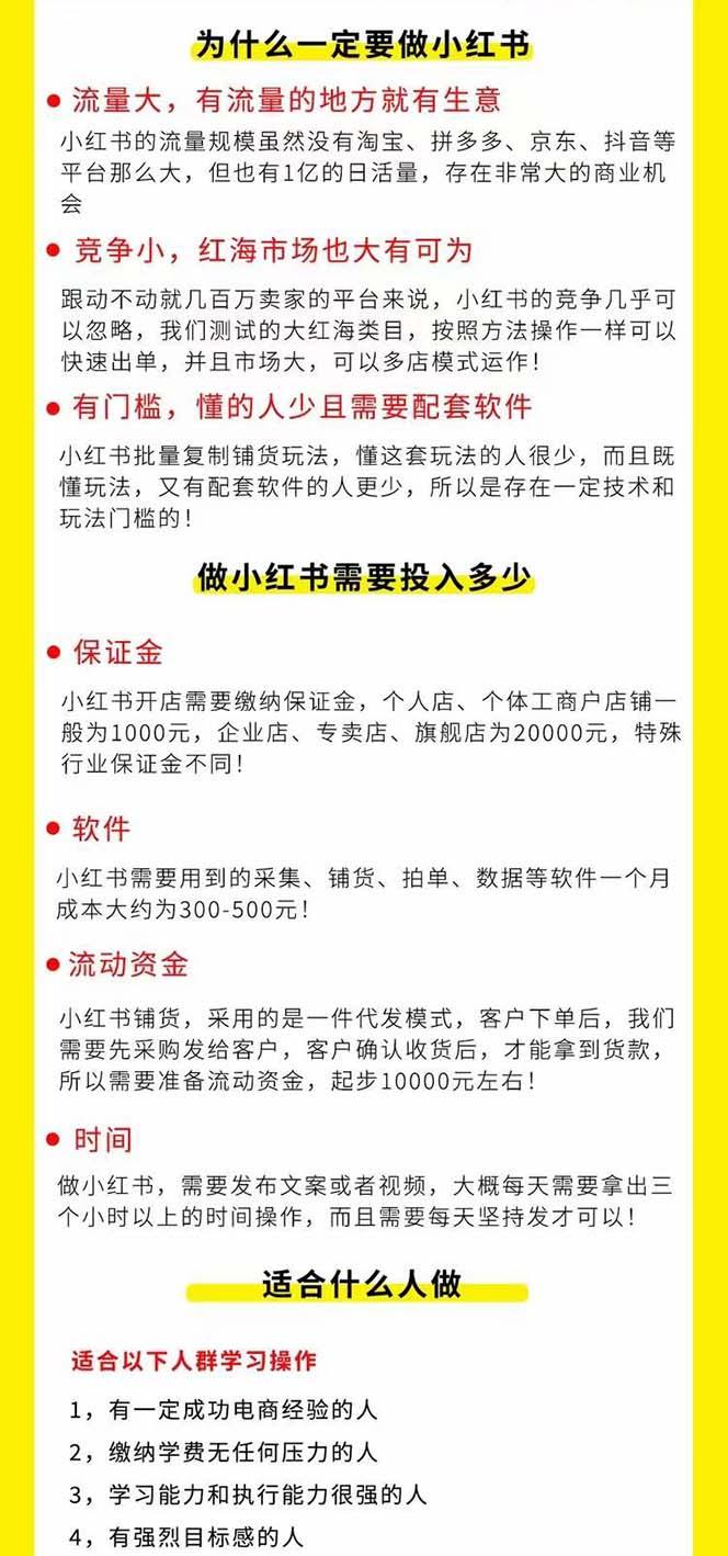 图片[1]-小红书-笔记带货课【6月更新】流量 电商新机会 315节正课+64节隐藏课-资源宝库