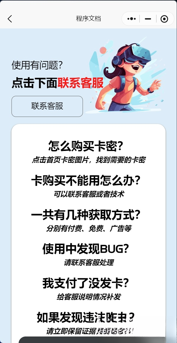 发卡小程序,口令小程序,多功能小程序源码发卡小程序|发卡|小程序|源码|流量主|广告-资源宝库