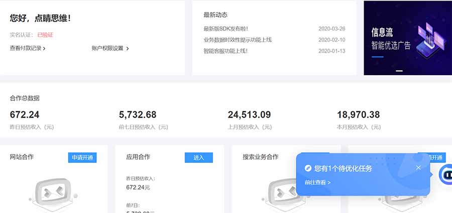 AD广告联盟，可云机模拟机多开，可矩阵无限放大，单机单日500+，新手...-资源宝库