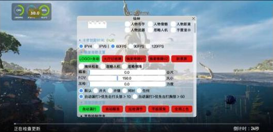 PUBG仙神公益直装1.2增加内存功能 增加美化-资源宝库