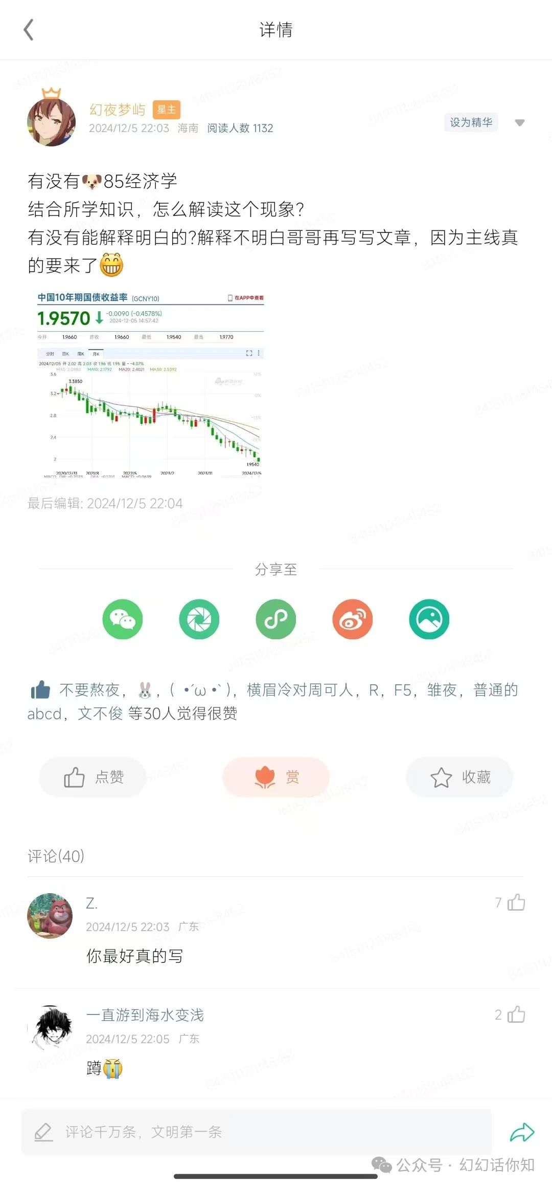 付费文章：滔天巨浪来袭！2025天上会掉钱吗？-资源宝库