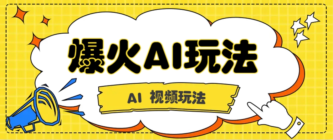 抖音爆火的GPT-4o版甄嬛传动画视频教程+火爆的儿童启蒙古诗词【附详细教程】-资源宝库
