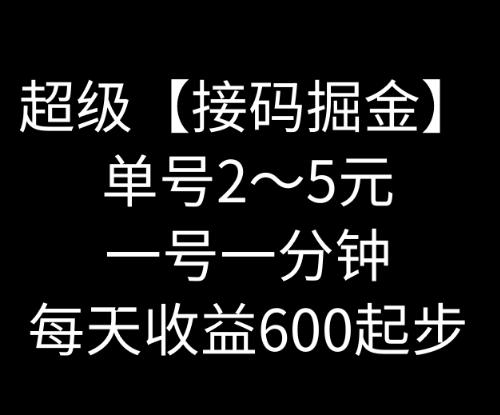 暴力接码撸红包一小时100左右全网首发未泛滥速玩-资源宝库