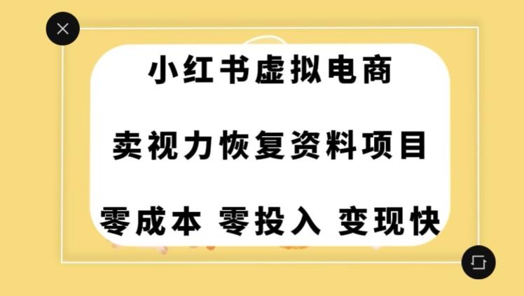 0成本0门槛的暴利项目，可以长期操作，一部手机就能在家赚米【揭秘】-资源宝库