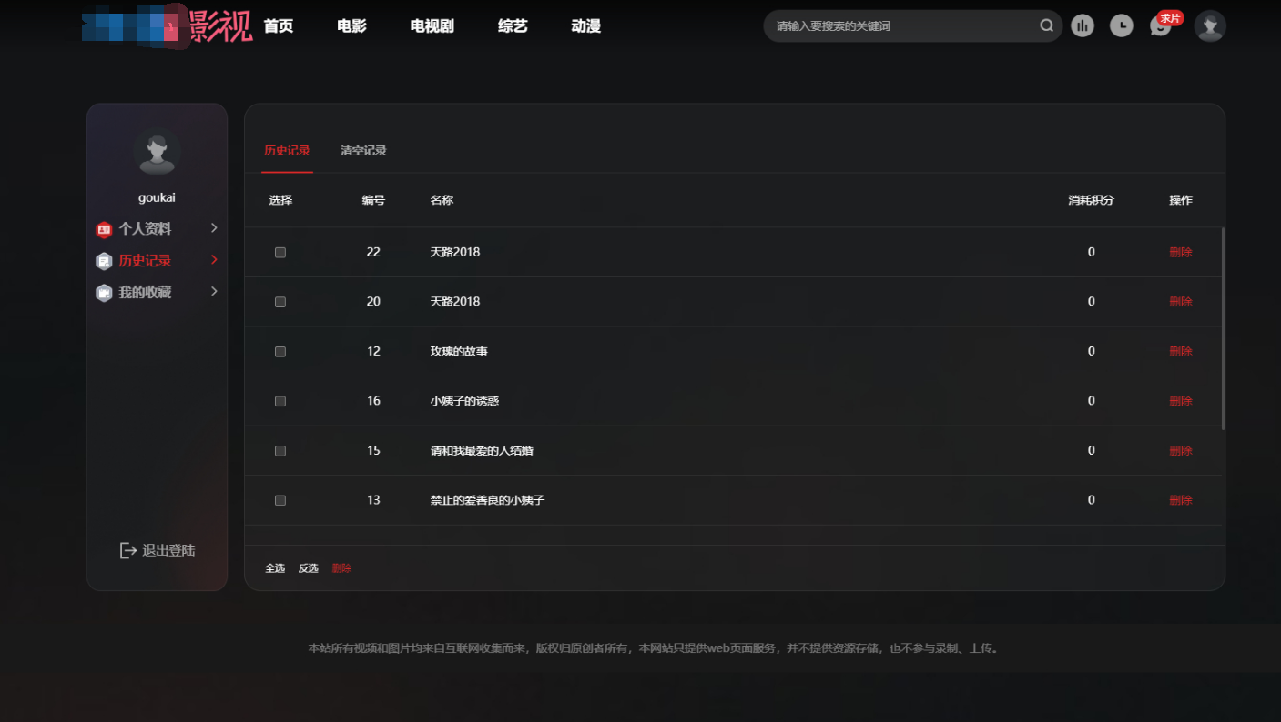 首涂第三十八套_仿爱电影模板 | 苹果CMS模板-资源宝库