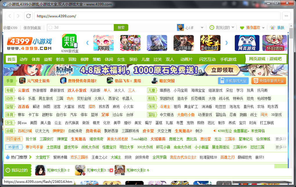 FlashBrowser | 自带flash插件的极简浏览器-资源宝库