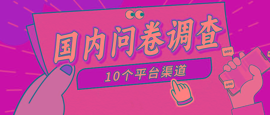 (9732期)简单选题问卷调查，每天12张，新手小白无压力，不需要经验-资源宝库