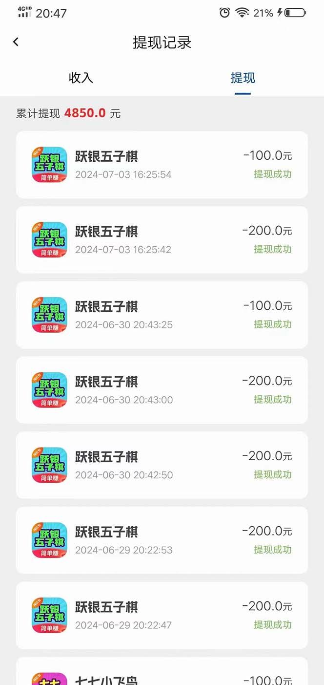 图片[1]-广告掘金新平台，不是尚玩！有空刷刷，每天轻松100+，团长抢首码-资源宝库