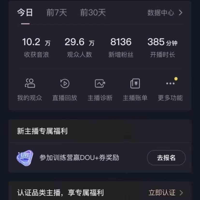 图片[2]-无人直播助眠项目，无脑挂机，操作简单，解放双手，礼物刷不停-资源宝库
