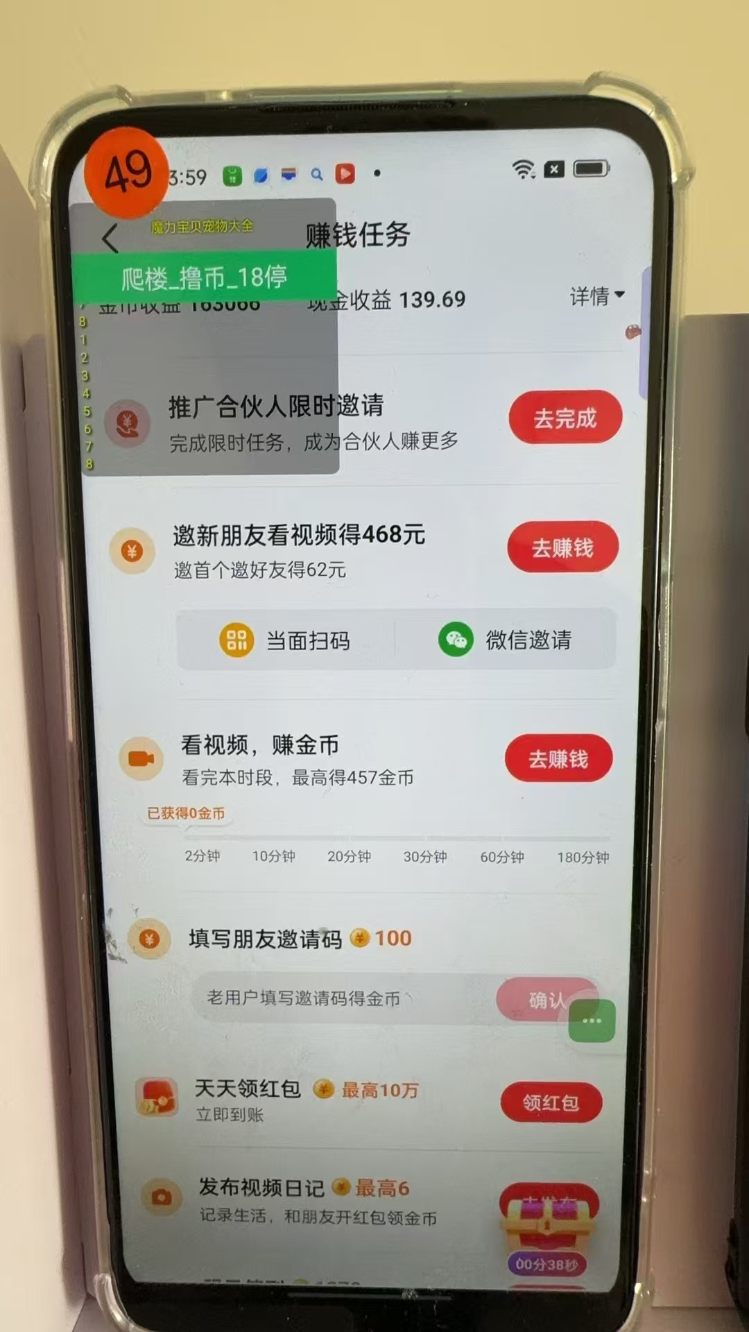 图片[3]-最新抖音全自动0撸掘金，无需实名，无需手机卡，小白矩阵操作日入2000+-资源宝库
