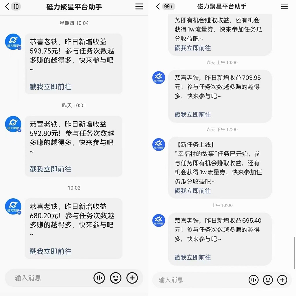 快手直播短剧最新玩法，磁力巨星日赚500+，无视版权违规提示，可清除违规-资源宝库