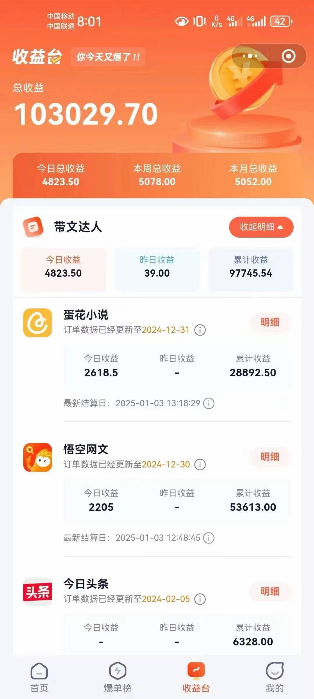 小说推文全部玩法，用正确方法去实操，就能跑通，收益非常能打-资源宝库