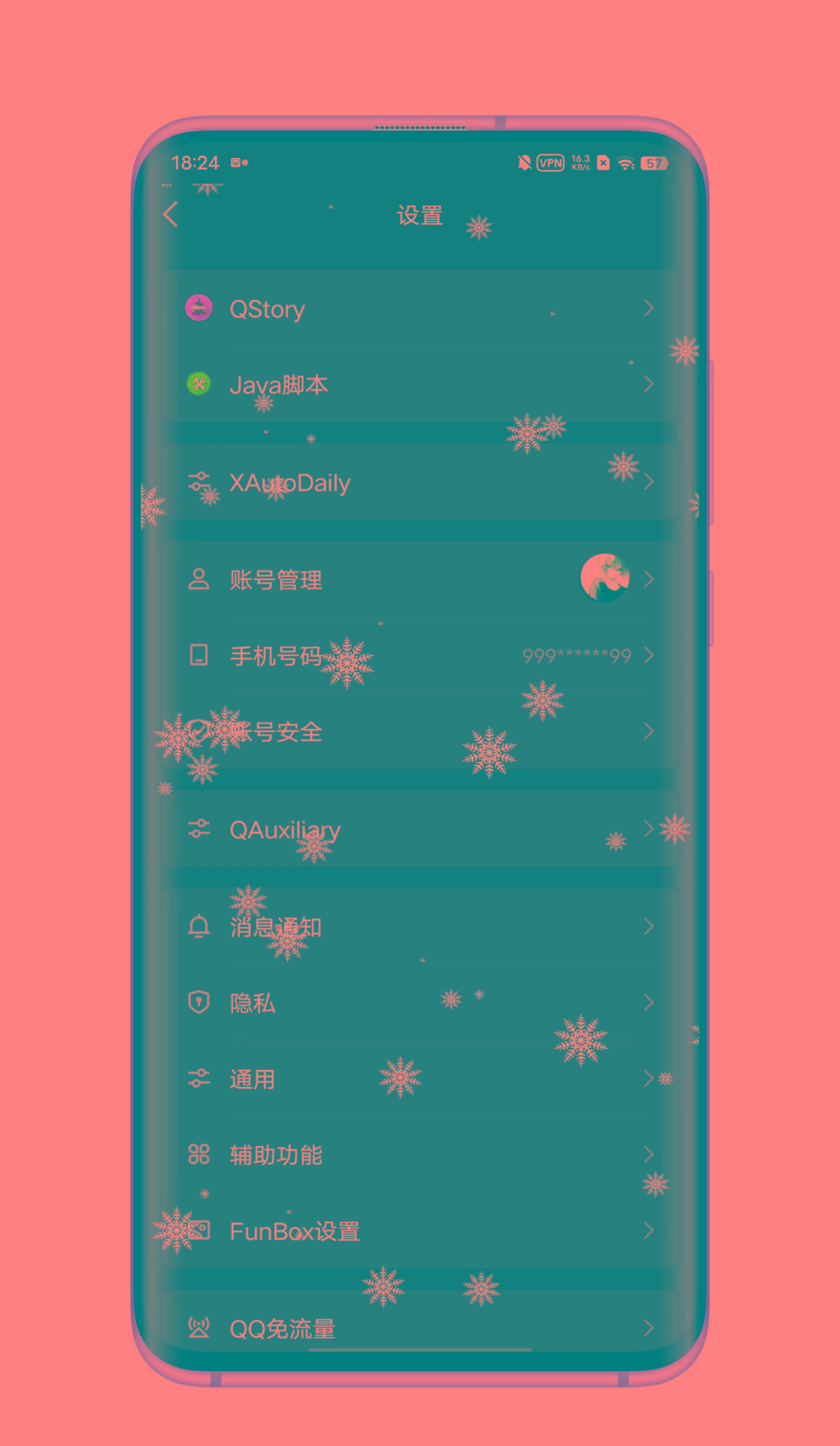 QQ内置模块 各种功能-资源宝库