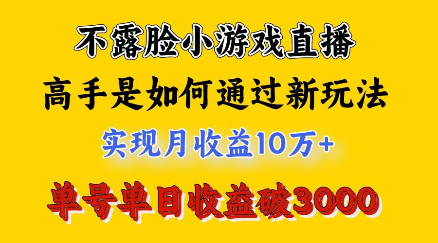 4月最爆火项目，来看高手是怎么赚钱的，每天收益3800+，你不知道的秘密，小白上手快-资源宝库
