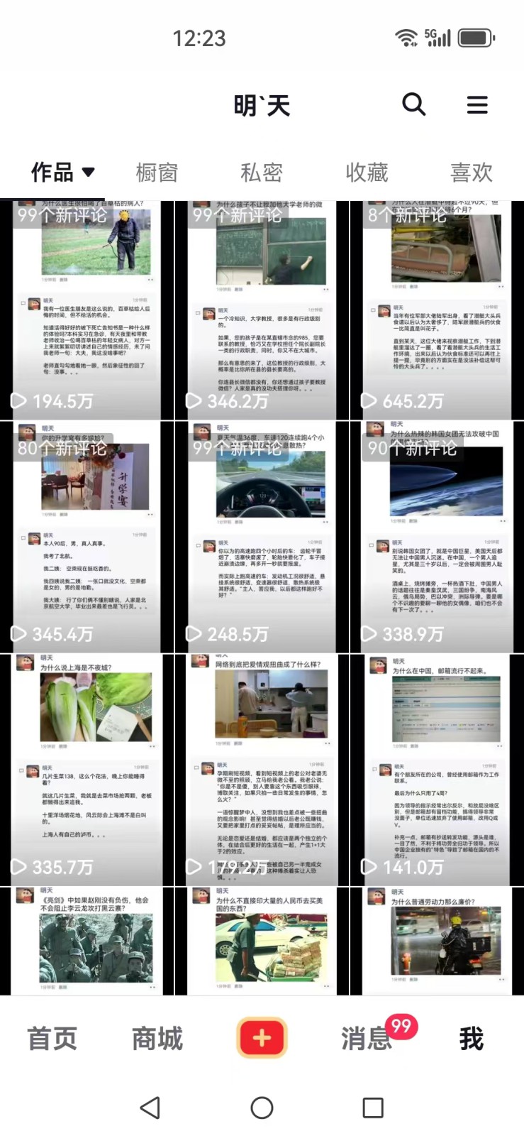 图片[3]-短视频创作者必看：从零开始打造爆款视频教程，日收益300+橱窗盈利秘诀-资源宝库