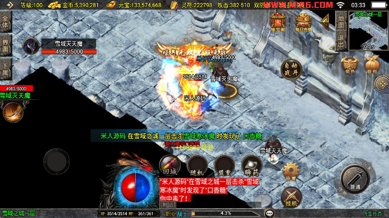 战神引擎传奇手游【飞雪传奇】Win一键服务端+安卓苹果双端+GM授权物品后台+视频架设教程-资源宝库