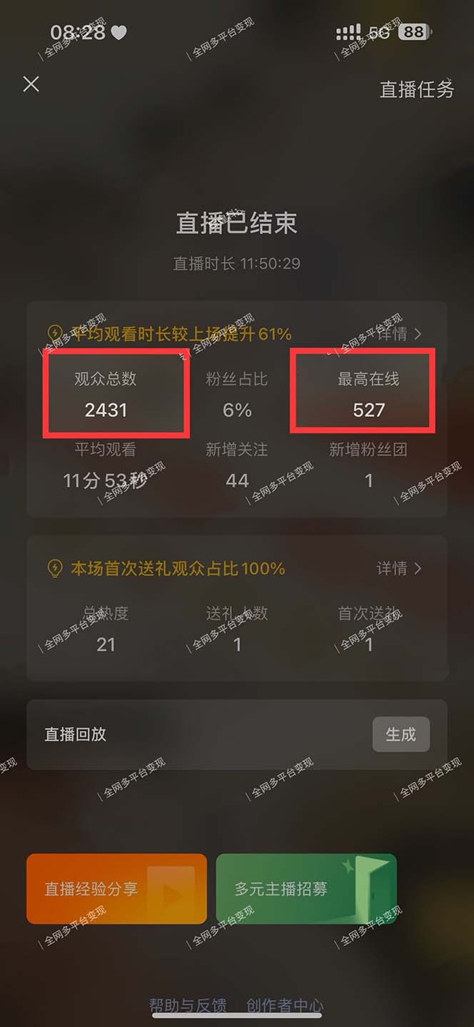 图片[2]-视频号无人播剧，拉爆流量不违规，一天到手5000多，小白当天上手，多…-资源宝库