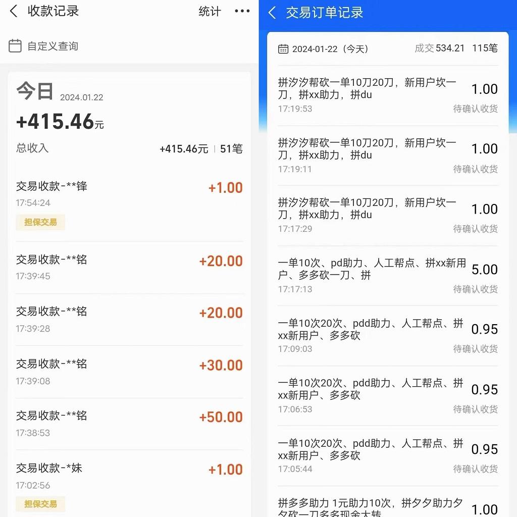 PDD挥一刀月入5万，虚拟资源差价玩法，有手就会，落地保姆式教程-资源宝库