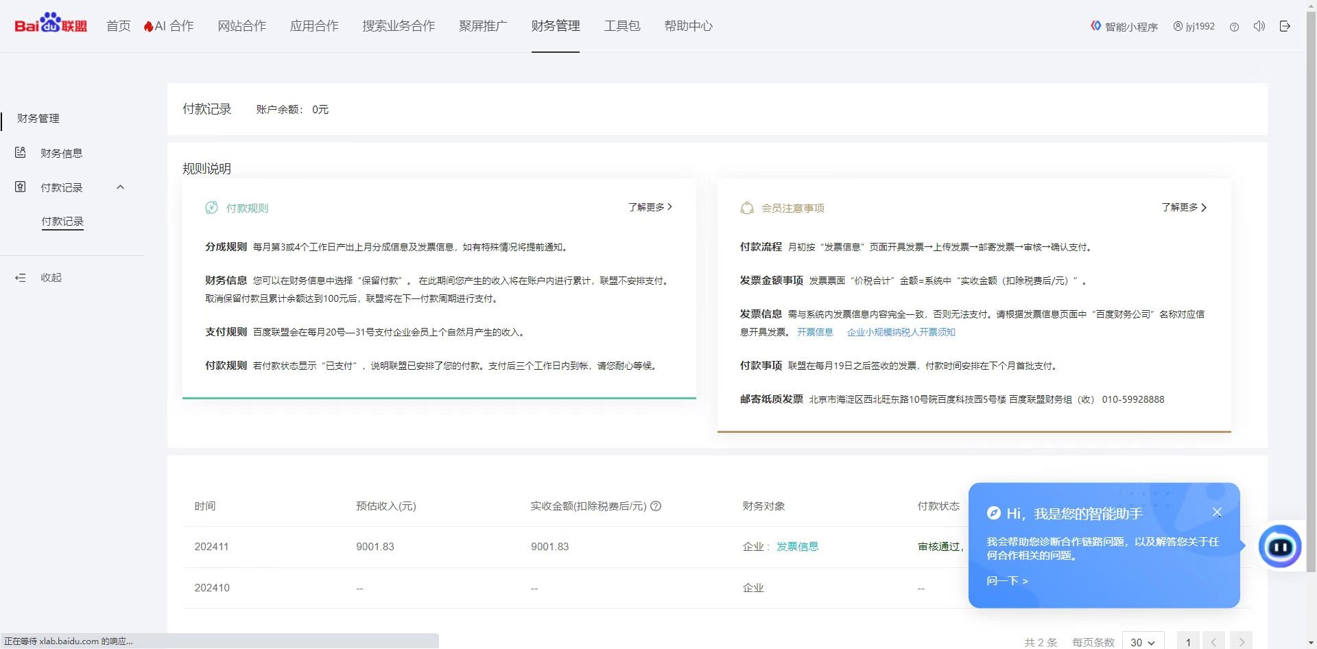 24小时全自动广告挂机 矩阵式操作 单机收益500+ 小白也能轻松上手-资源宝库