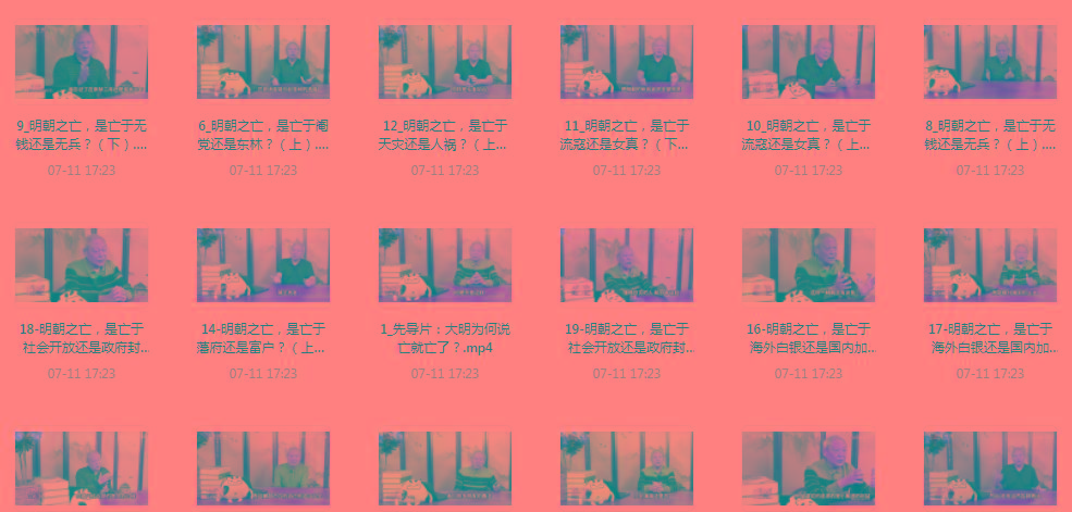 明史课：揭秘明朝之wang的背后-资源宝库
