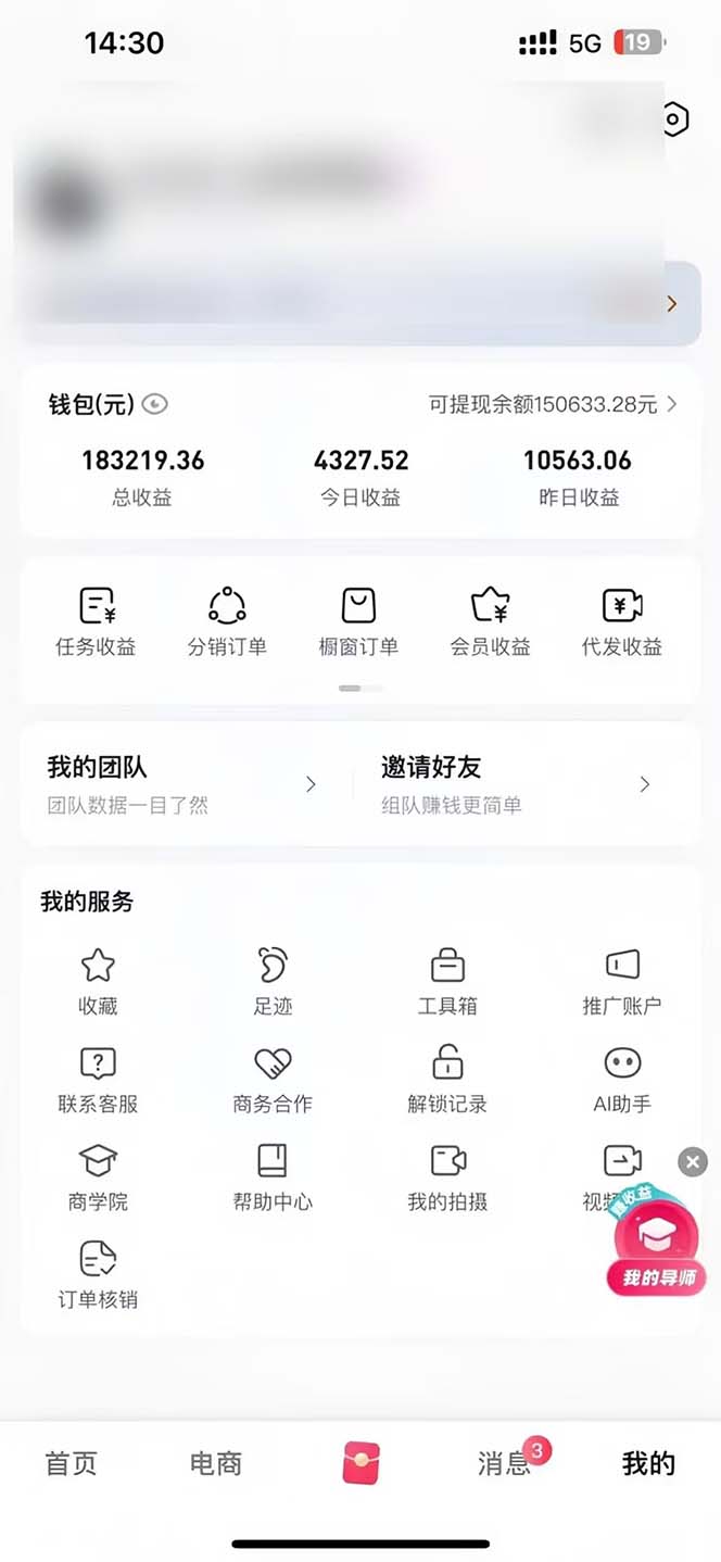 图片[1]-轻松月入1W 不用写稿剪辑 一键视频代发 新手小白也能轻松操作-资源宝库