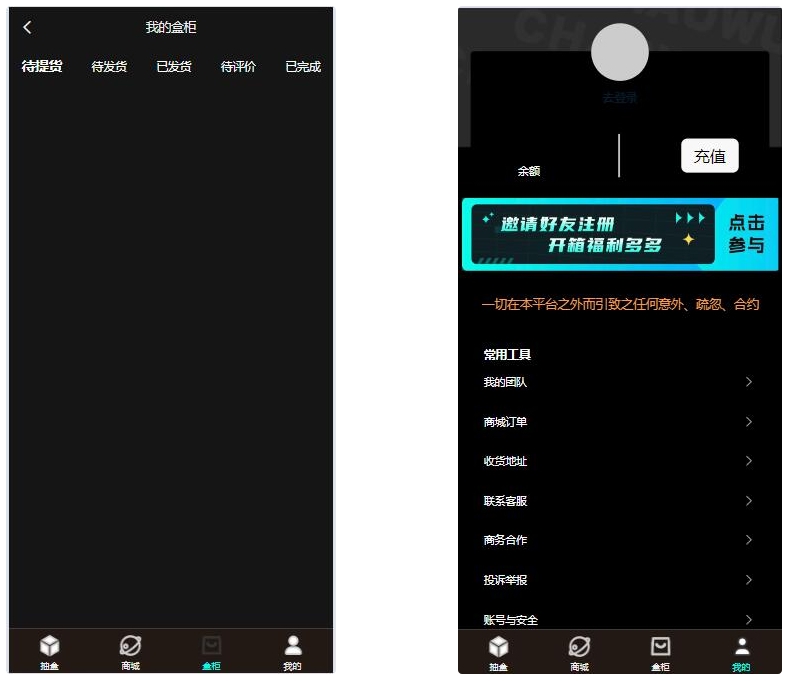暗黑盲盒微信小程序源码 暗网盲盒商城开发 公众号二开版源码-资源宝库