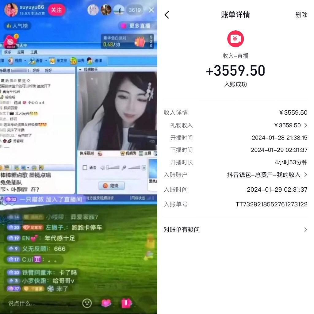利用80、90后怀旧心理，搭建24小时无人直播撸音浪，单场5小时收益3500+…-资源宝库