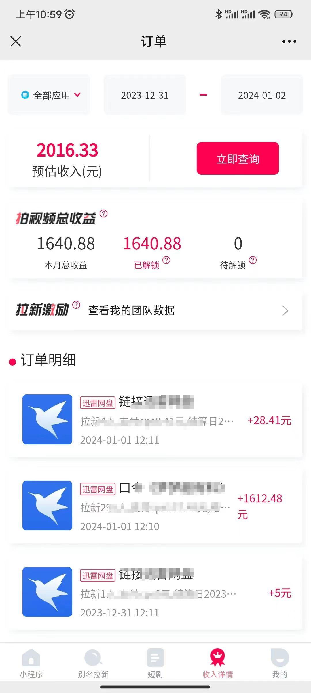 图片[2]-(8551期)一天2000+迅雷网盘拉新结合抖音无人直播，独创玩法保姆级教学-资源宝库