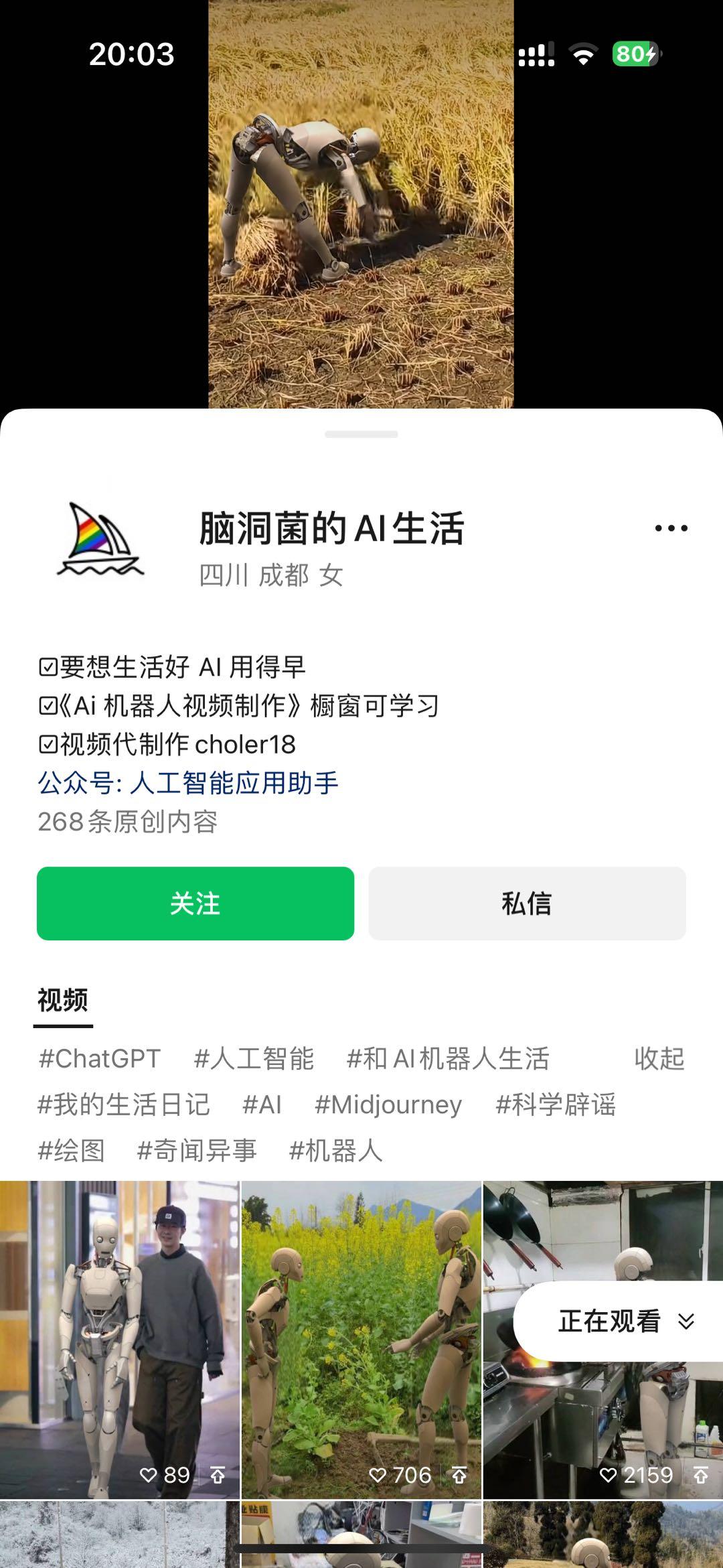 图片[2]-24最新爱奇艺创作者分成计划，简单搬运生成AI机器人视频，单日变现四位数-资源宝库