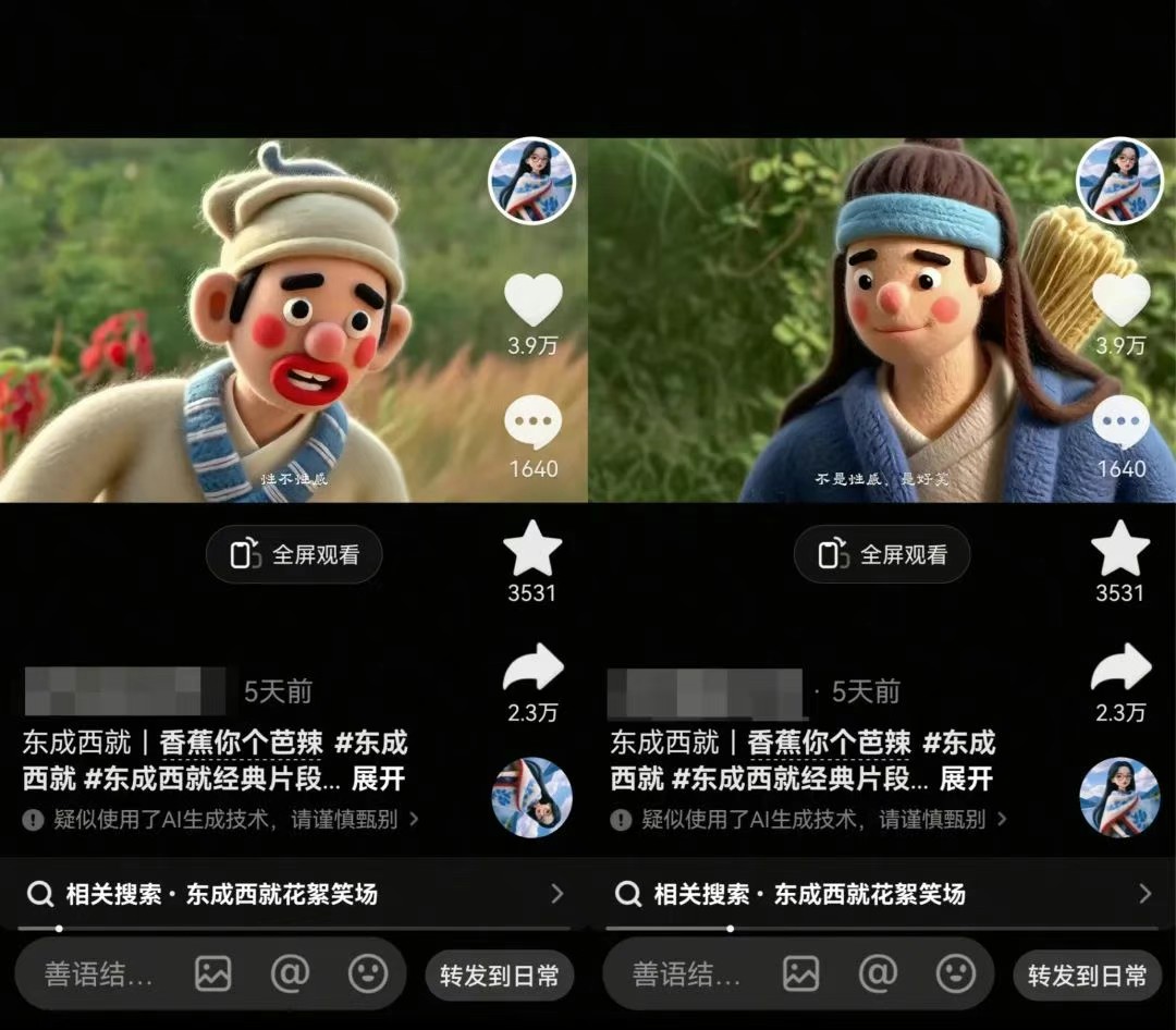 利用AI把经典影视换成羊毛毡风格,爆了300万播放,详细教程+提示词-资源宝库