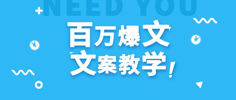 每天一小时，不用30天，新手小白也能写出百万播放爆文-资源宝库
