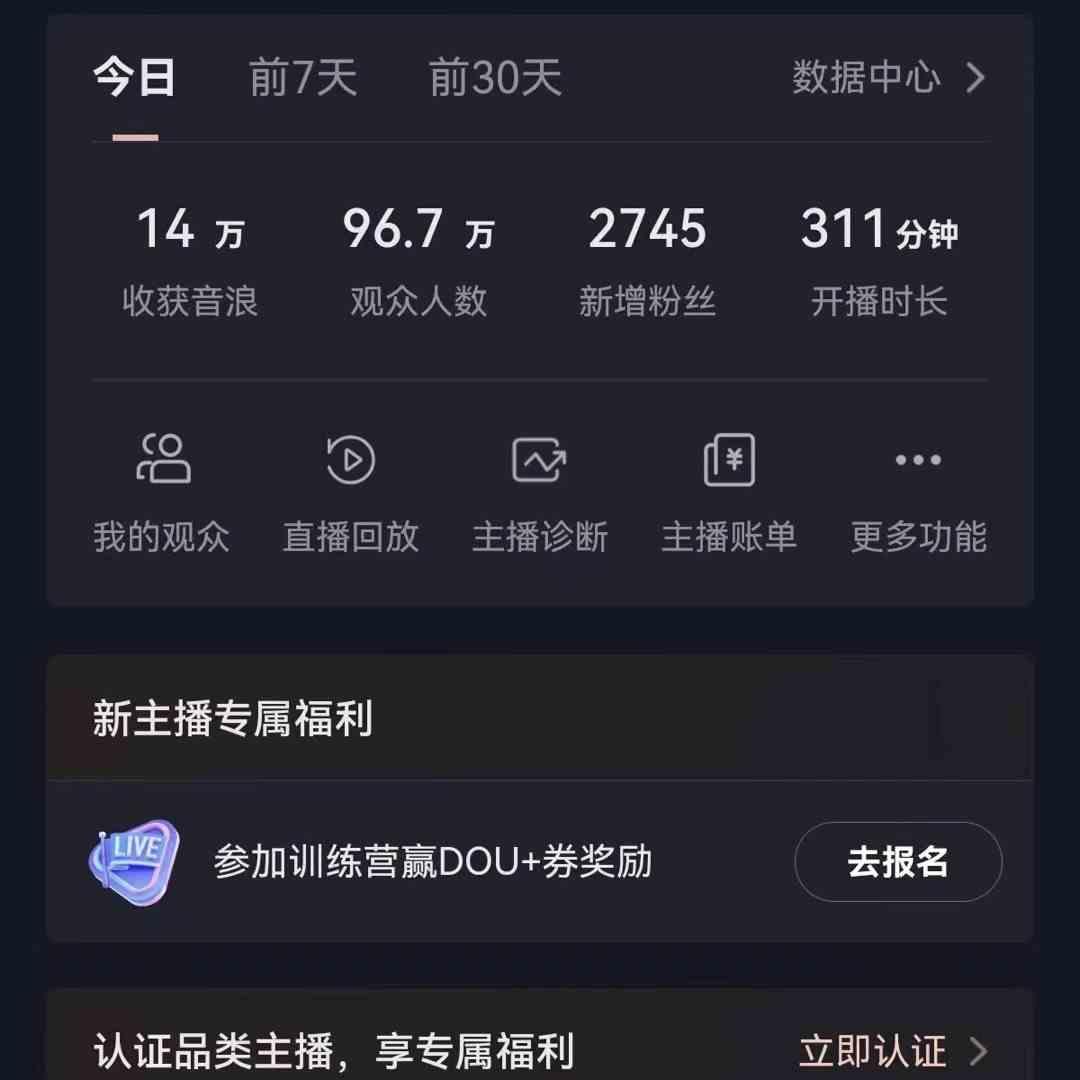 图片[1]-无人直播助眠项目，无脑挂机，操作简单，解放双手，礼物刷不停-资源宝库